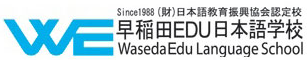 WASEDA EDU JAPANESE LANGUAGE SCHOOL