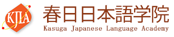 Học viện nhật ngữ Kasuga (Kasuga Japanese Language Academy)
