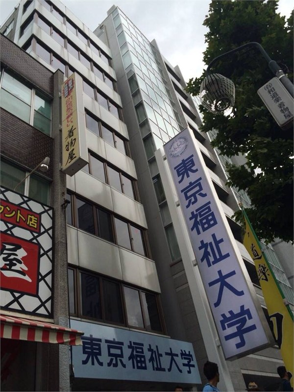 Tổng quan trường Nhật ngữ  Tokyo Fukushi